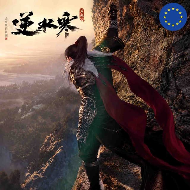 Sword of Justice Europe Ornate Jades