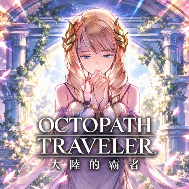 Octopath Traveler Rubies